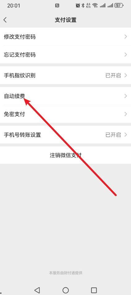 头条怎么取消自动横屏,操作指南