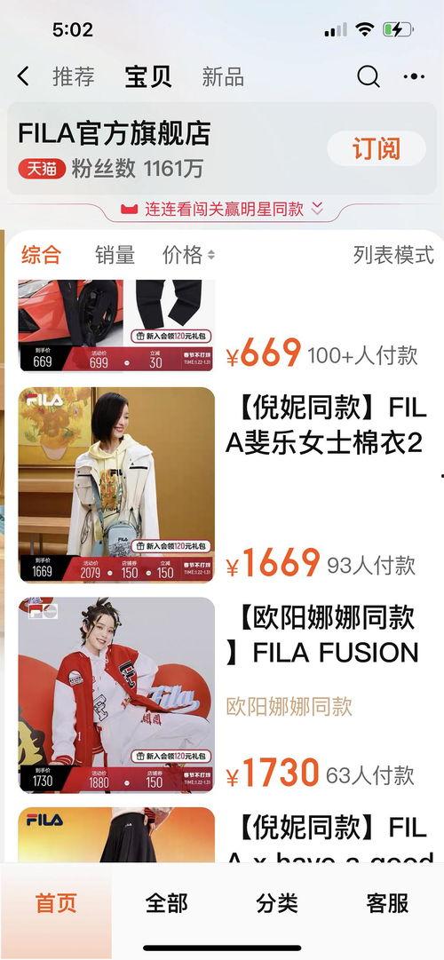 看到明星代言就想买,一见倾心，一买倾囊