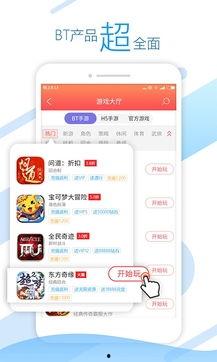 深圳头条免费游戏平台,畅享海量游戏，轻松解锁快乐时光