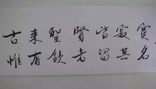 明星的奇葩书法,奇葩笔触下的艺术魅力
