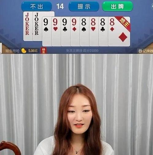 斗地主 网红,牌桌上的明星风采