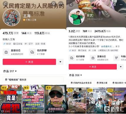 冻货爆料博主视频,博主视频背后的真相与内幕