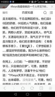 我最敬佩明星作文,致敬我心目中的偶像