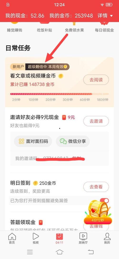 今日头条极速版抽奖攻略,轻松赢取丰厚奖品，速来参与！