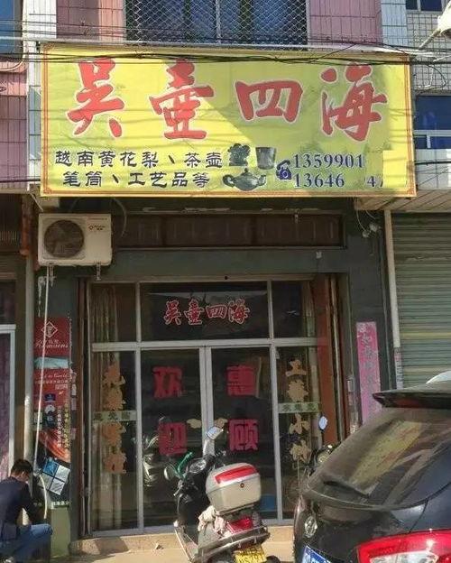 在头条做广告的文玩店名,头条广告助力[店名]绽放光彩