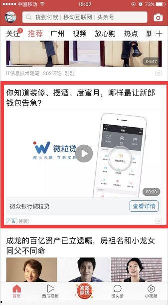 头条合作开户,开启新媒体营销新篇章