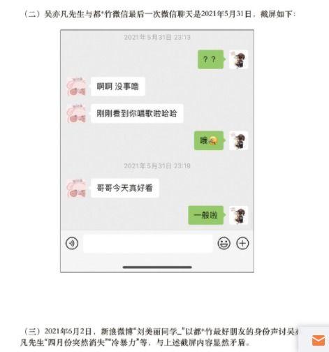 微信上的吃瓜新闻,真相与谣言的较量