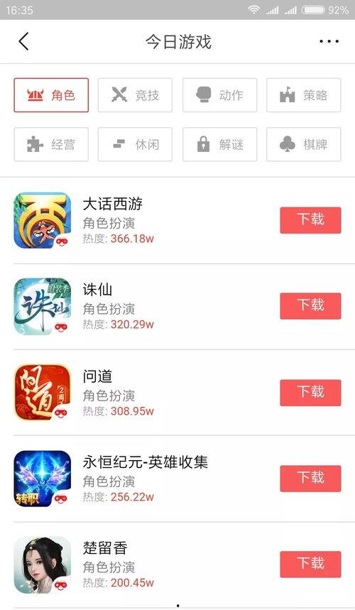 今日头条哪个游戏好用,盘点几款实用好用的游戏，让你畅玩不停！
